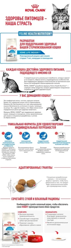 Сухой корм Royal Canin Indoor 7+ для кошек, 3,5 кг фото 2