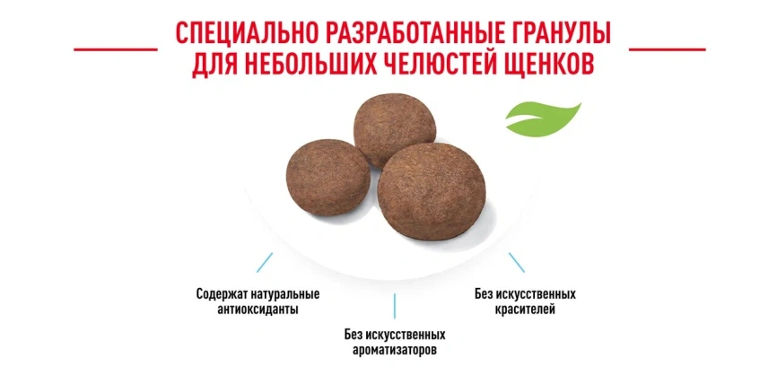 Сухой корм Royal Canin Medium Puppy для щенков, 3 кг фото 15
