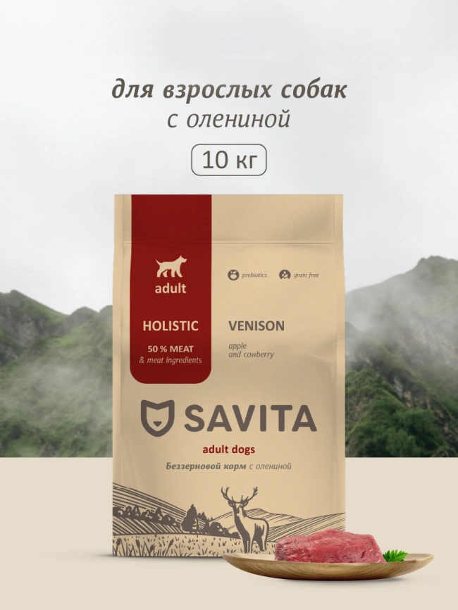 Сухой корм SAVITA Adult для собак с олениной, 10 кг фото 1