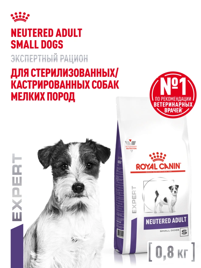Сухой корм Royal Canin Neutered Adult Small Dogs для стерилизованных собак мелких пород, 800 г фото 13