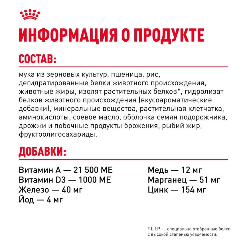 Сухой корм Royal Canin X-Small Adult для собак, 1.5 кг фото 7