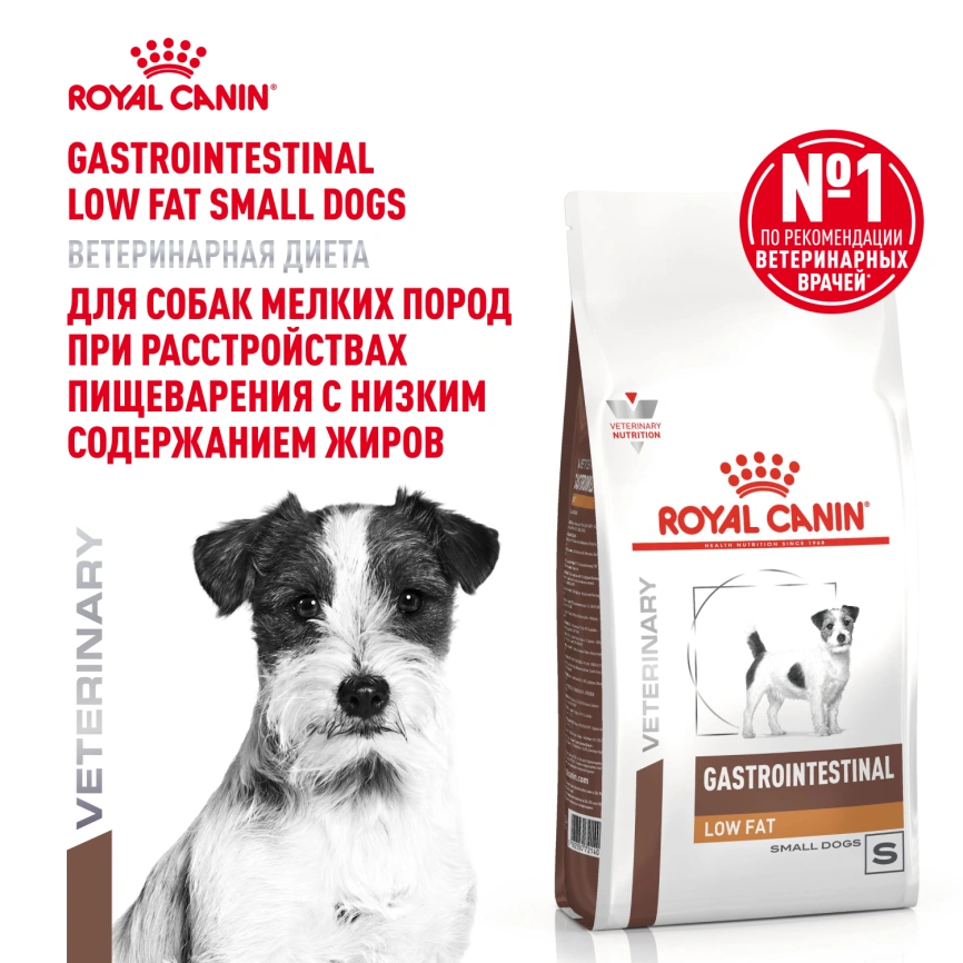 Сухой корм Royal Canin Gastrointestinal Low Fat Small Dogs для собак, 1 кг фото 14
