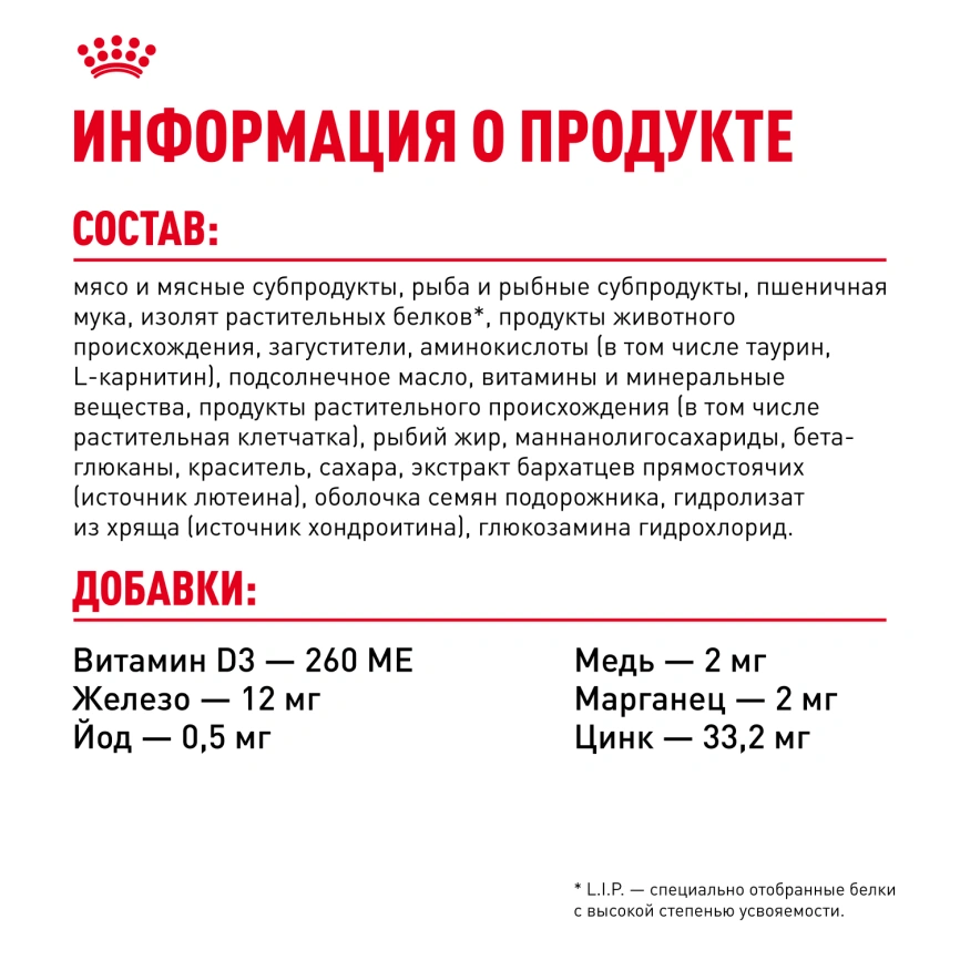 Влажный корм Royal Canin Maine Coon Kitten в соусе для котят породы мейн-кун и других крупных пород старше 3 месяцев, пауч, 85 г фото 7