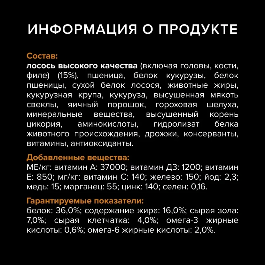 Сухой корм PRO PLAN Salmon для здоровья шерсти и кожи взрослых кошек, с высоким содержанием лосося, 400 г фото 8