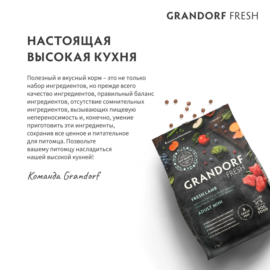 Сухой корм Grandorf Fresh Cat для взрослых кошек диетическая формула для особо аллергичных кошек индейка с бататом 400 г фото 8