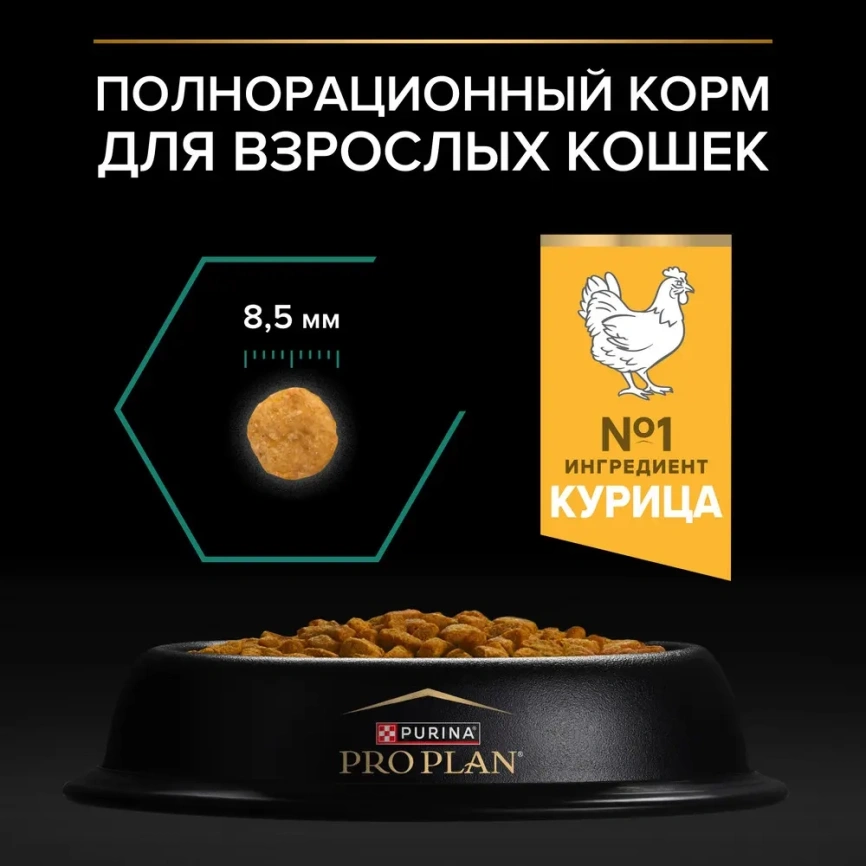 Сухой корм Purina Pro Plan Cat Adult Renal Plus для взрослых кошек, с курицей, 3 кг фото 4
