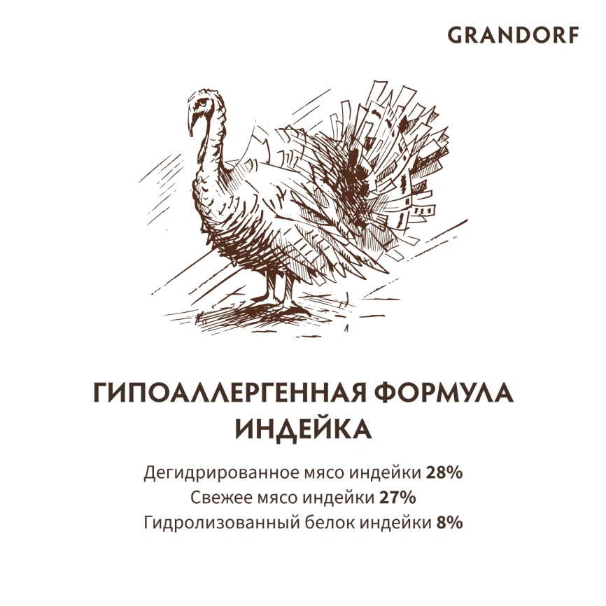 Сухой корм Grandorf Turkey Mini Индейка для взрослых собак мелких пород, 1 кг фото 6