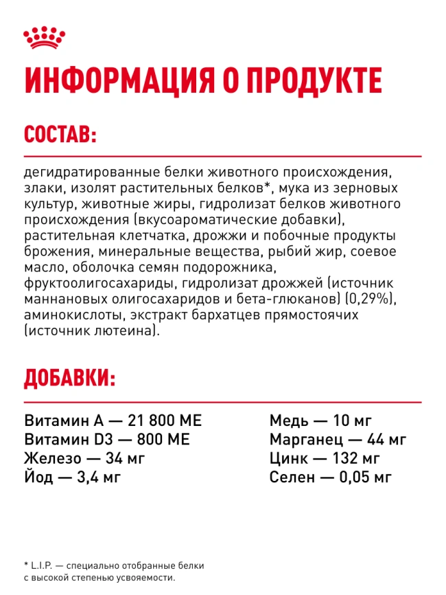 Сухой корм Royal Canin Kitten для котят, 1.2 кг фото 20