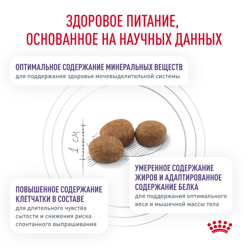 Сухой корм Royal Canin Neutered Satiety Balance для кастрированных котов и стерилизованных кошек до 7 лет, 300 г фото 4