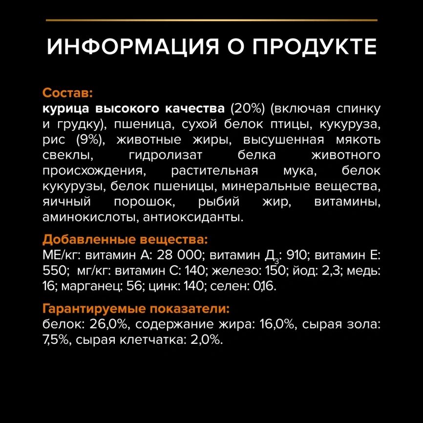 Сухой корм PRO PLAN Chicken для взрослых собак средних пород, с высоким содержанием курицы, 18 кг фото 6