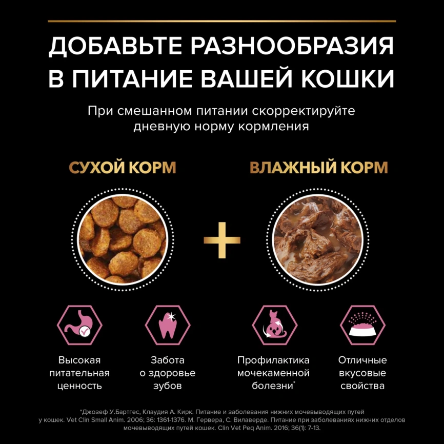 Влажный корм PRO PLAN Nutri Savour Turkey & Lamb для взрослых кошек с чувствительным пищеварением или особыми предпочтениями в еде, с индейкой в соусе, с ягненком в соусе набор MIX фото 9