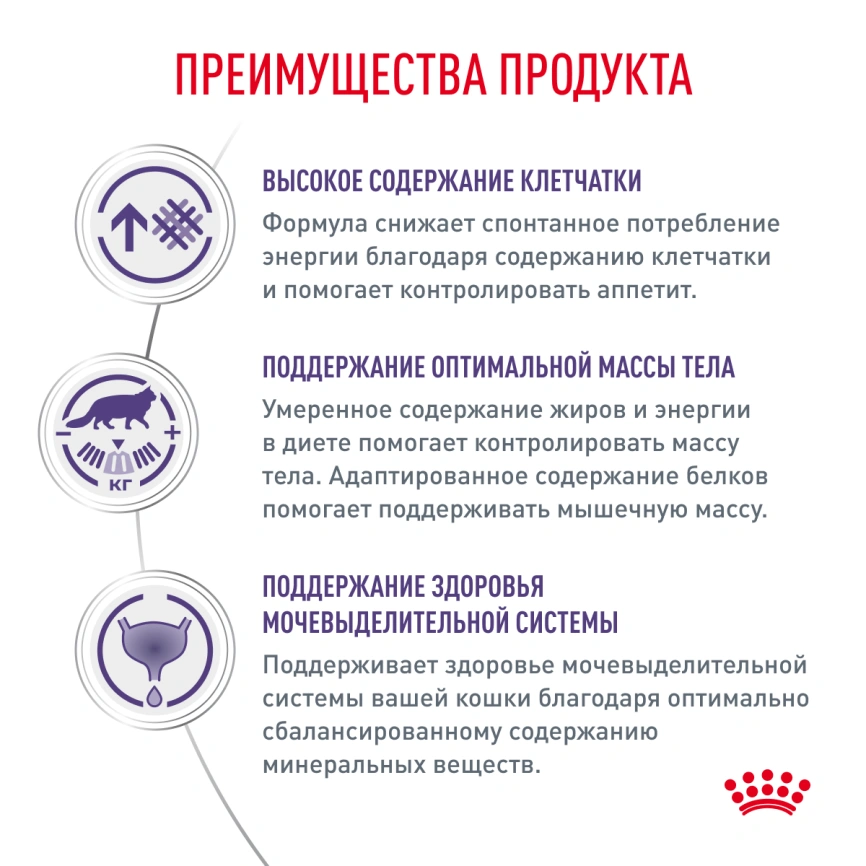 Сухой корм Royal Canin Neutered Satiety Balance для кастрированных котов и стерилизованных кошек до 7 лет, 3.5 кг фото 2