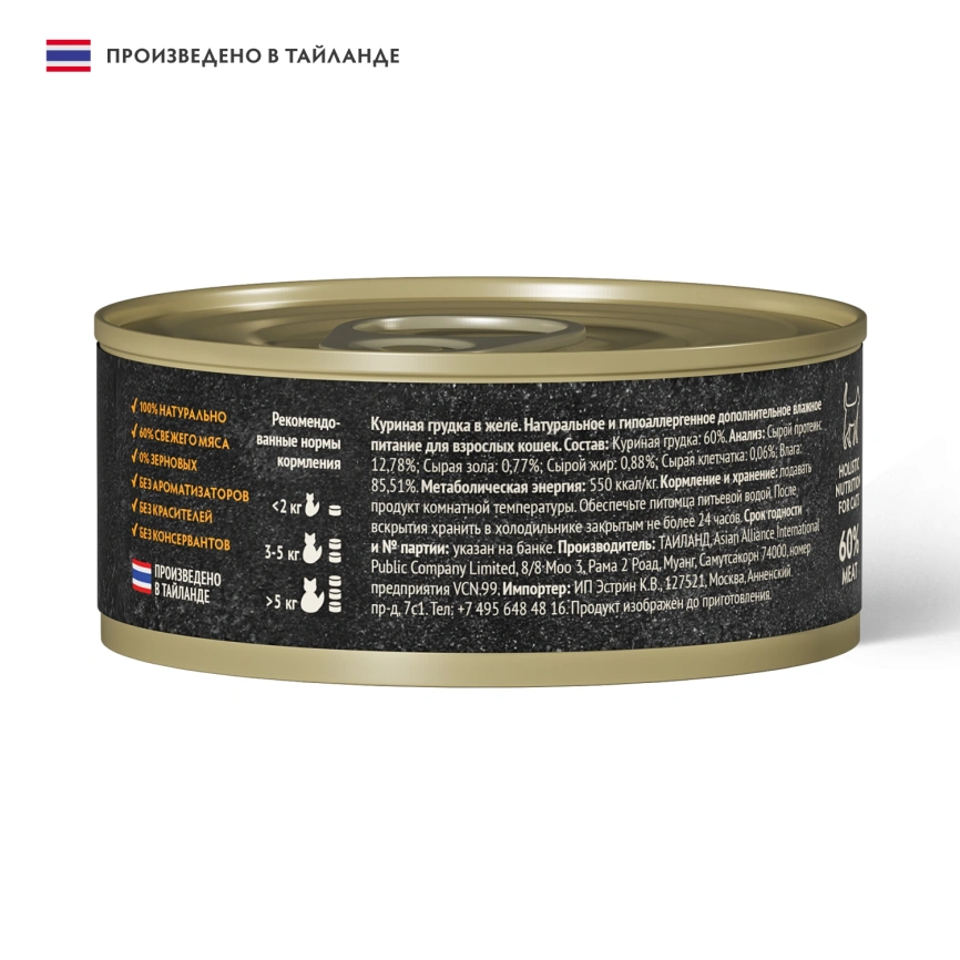 Влажный корм консервы Grandorf Fresh для кошек куриная грудка в желе, 70 г фото 2