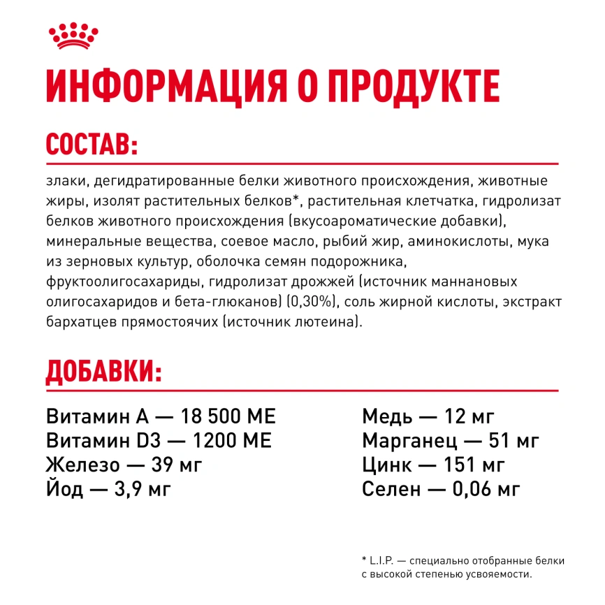 Сухой корм Royal Canin Giant Starter Mother &amp; Babydog для щенков и собак, 4 кг фото 7