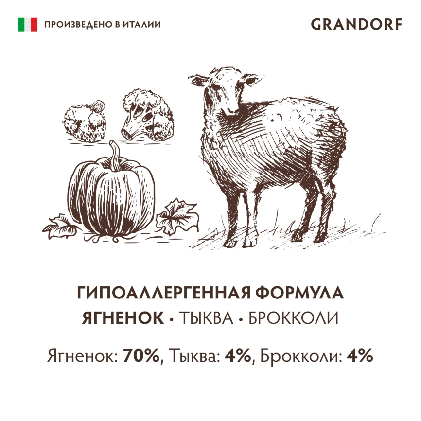Влажный корм Grandorf Lamb, Pumpkin &amp; Broccoli для собак, паштет из ягненка с тыквой и брокколи, 200 г фото 4