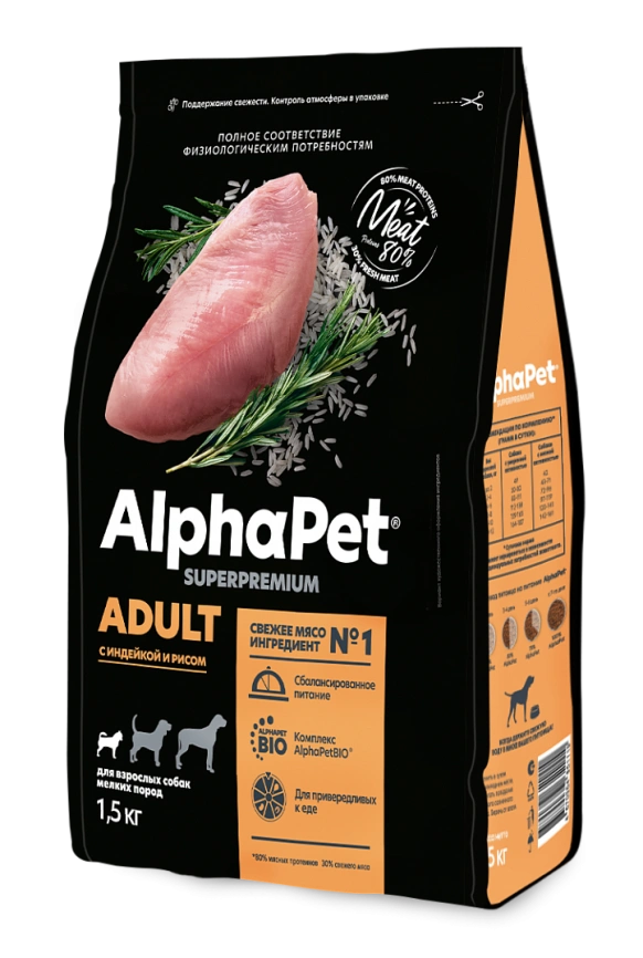 Сухой корм ALPHAPET Superpremium Turkey &amp;amp; Rice для взрослых собак мелких пород, с индейкой и рисом, 7 кг фото 1