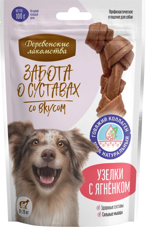 Лакомство «Деревенские лакомства» забота о суставах для собак узелки с ягненком, крупные, 100 г фото 1
