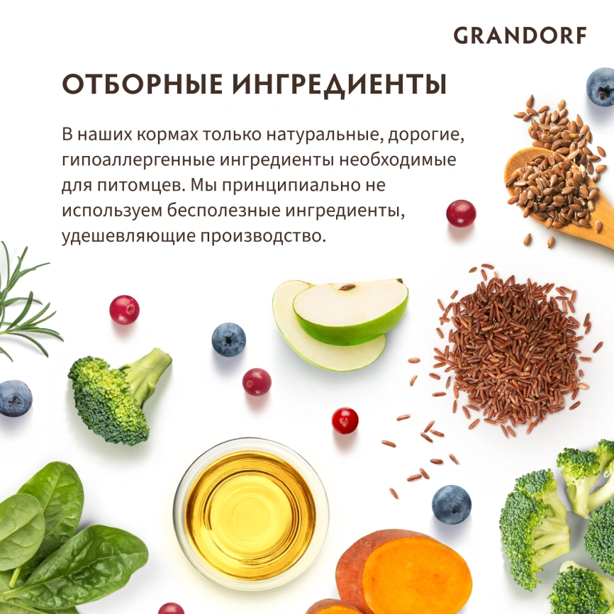 Сухой корм Grandorf Rabbit & Turkey Sterilised для стерилизованных кошек, 400 г фото 8
