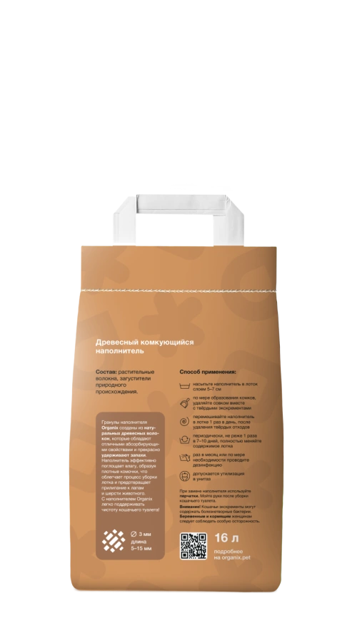 Наполнитель Organix для кошачьего туалета, древесный комкующийся для кошачьего туалета, 16 л фото 2