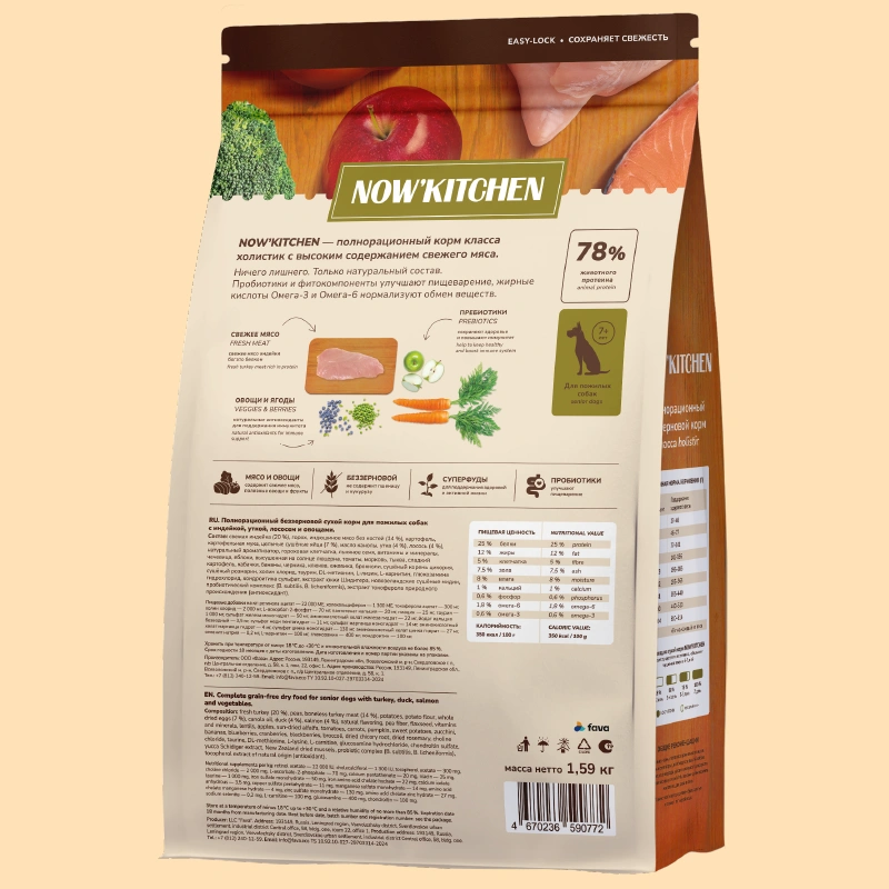 Сухой корм NOW'KITCHEN Fresh Senior для собак старше 7 лет со свежей индейкой,уткой,лососем, 1.59 кг фото 2