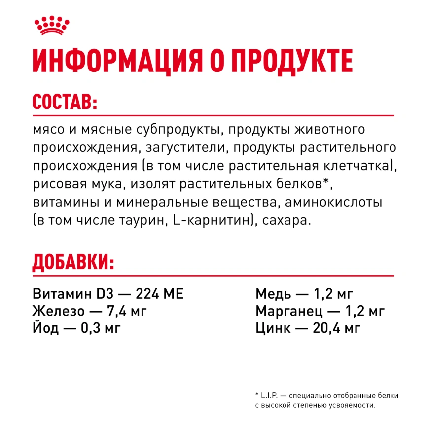 Влажный корм Royal Canin Light Weight Care в желе для взрослых кошек, склонных к полноте, пауч, 85 г фото 7