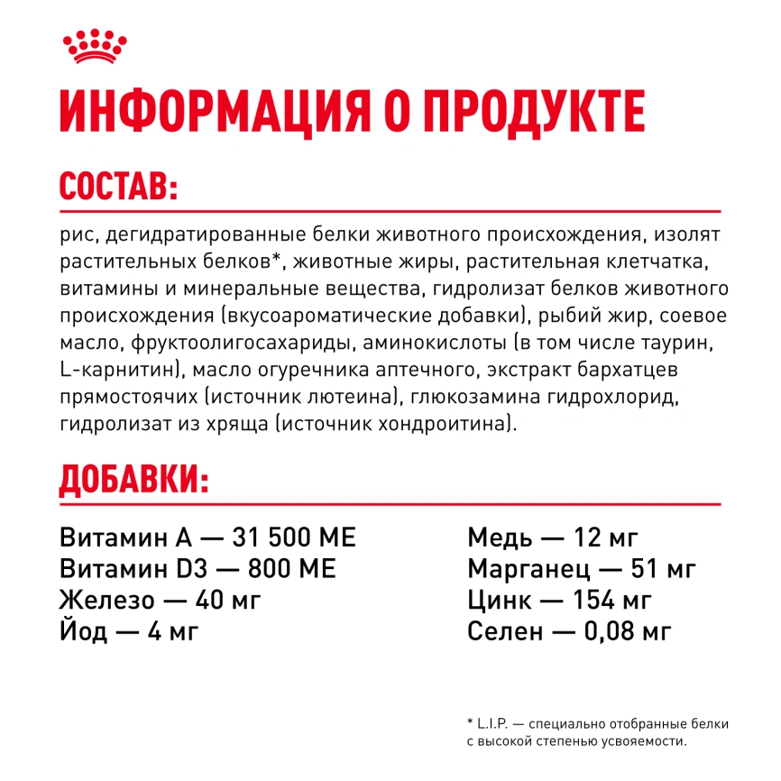 Сухой корм Royal Canin Dachshund Adult для собак породы такса, 1.5 кг фото 7