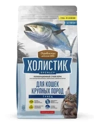 Сухой корм «Деревенские лакомства» Holistic Премьер для кошек крупных пород с тунцом, 400 г фото 1