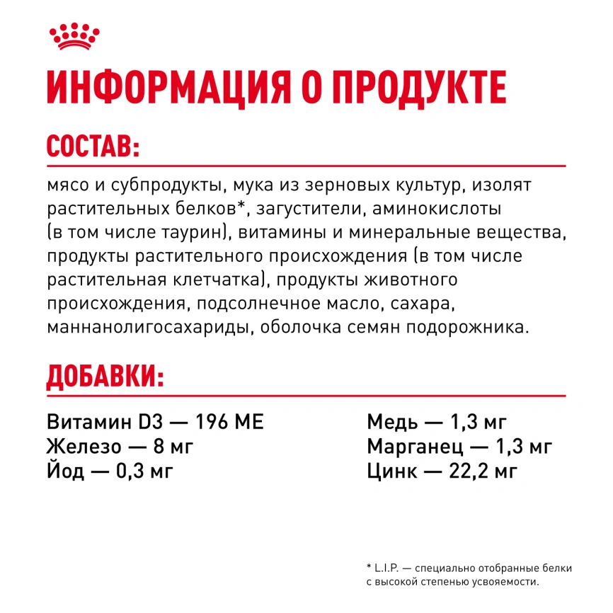 Влажный корм Royal Canin Hairball Care в соусе для взрослых кошек, для выведения волосяных комочков, пауч, 85 г фото 8