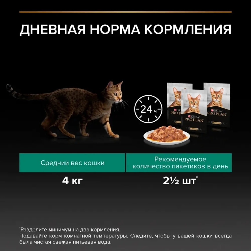Влажный корм PRO PLAN Nutri Savour Beef, Turkey & Ocean Fish для стерилизованных кошек и кастрированных котовс говядиной в соусе; вкусные кусочки, с индейкой, в желе, с океанической рыбой в соусе набор MIX фото 5