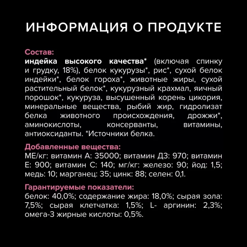 Сухой корм PRO PLAN Turkey для взрослых кошек с чувствительным пищеварением или особыми предпочтениями в еде, с высоким содержанием индейки, 3 кг фото 5