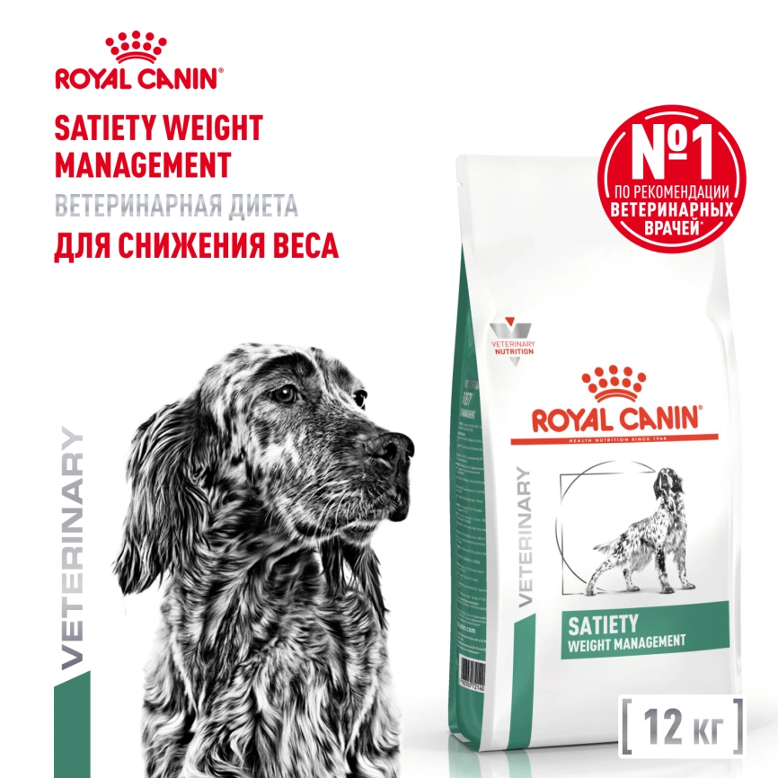 Сухой корм Royal Canin Satiety Weight Management для собак для снижение веса, 12 кг фото 1