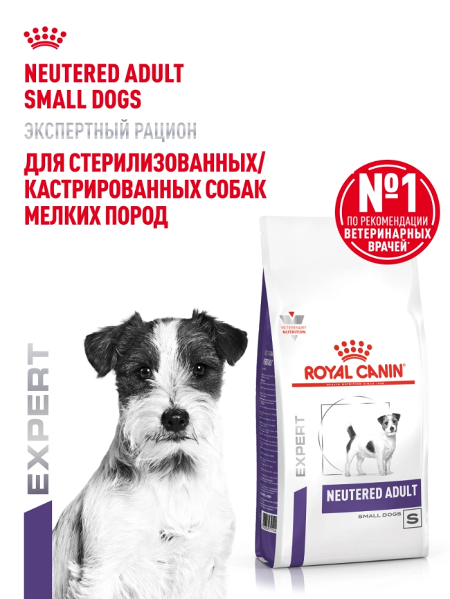 Сухой корм Royal Canin Neutered Adult Small Dogs для стерилизованных собак мелких пород, 3.5 кг фото 12