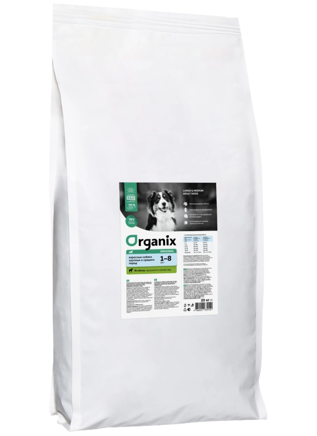Сухой корм Organix Adult Breeder Для взрослых собак с ягнёнком, 20 кг фото 1