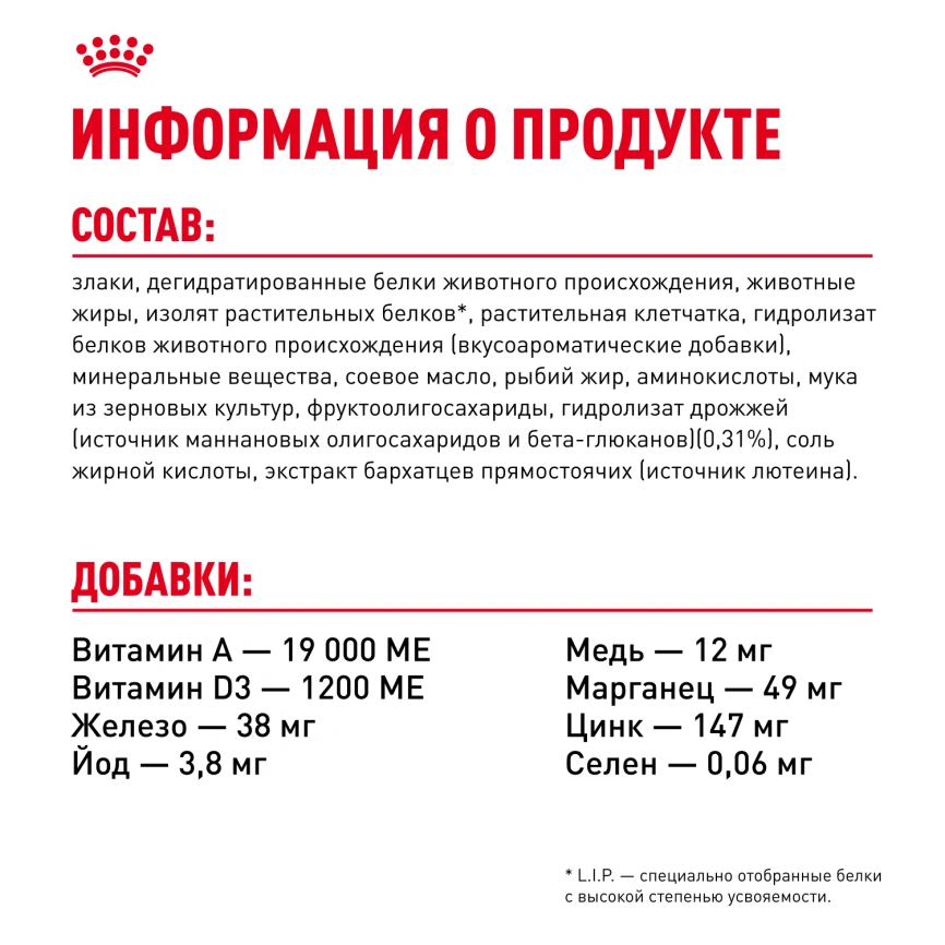 Сухой корм Royal Canin Mini Starter Mother & Babydog для щенков и кормящих сук, 8.5 кг фото 6