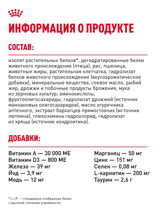 Сухой корм Royal Canin British Shorthair для кошек породы британская короткошерстная, 10 кг фото 25