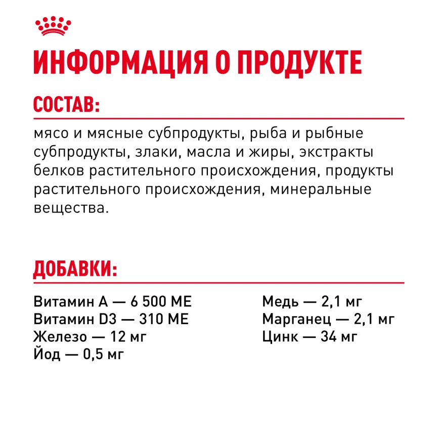 Влажный корм Royal Canin Hair &amp; Skin Care в соусе для взрослых кошек старше 1 года, пауч, 85 г фото 7