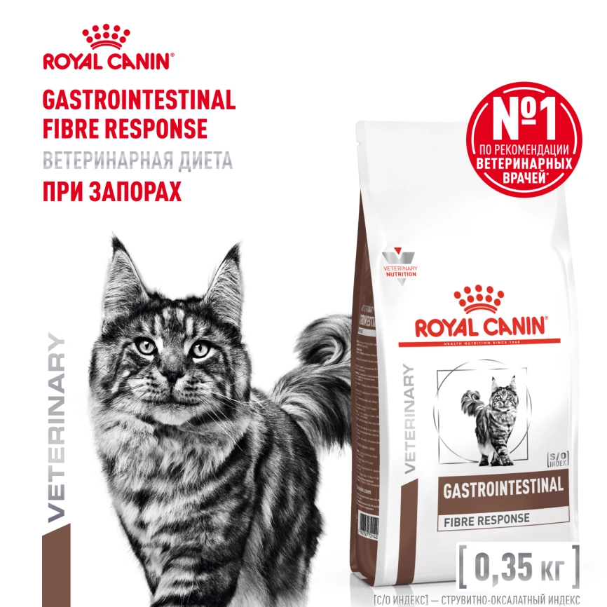 Сухой корм Royal Canin Gastrointestinal Fibre Response для кошек, 350 г фото 1