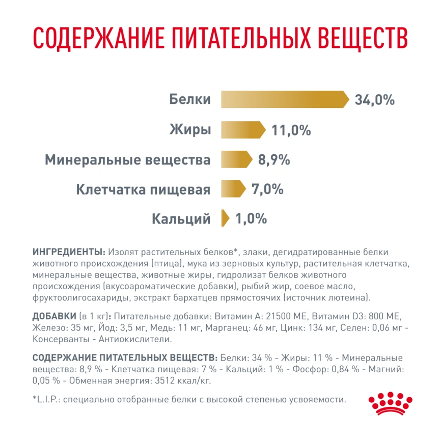 Сухой корм Royal Canin Urinary S/O Moderate Calorie для кошек, 7 кг фото 5