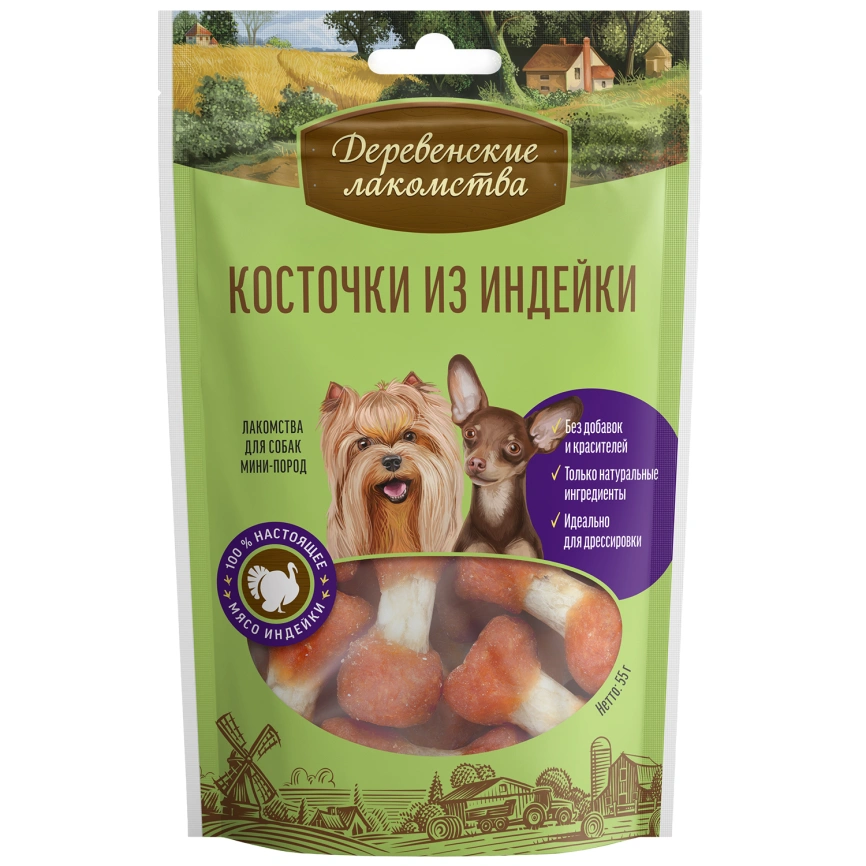 Лакомство «Деревенские лакомства» косточки из индейки для собак миниатюрных пород, 55 г фото 1
