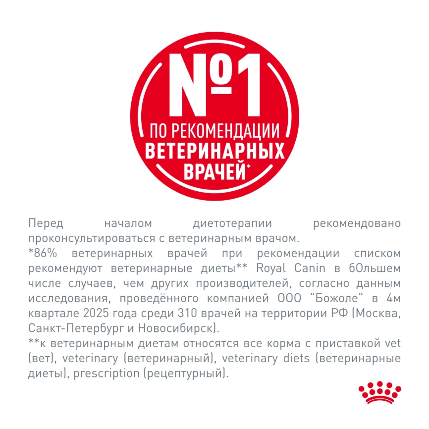 Влажный диетический корм Royal Canin Gastrointestinal для кошек при расстройствах пищеварения, пауч, 85 г фото 10