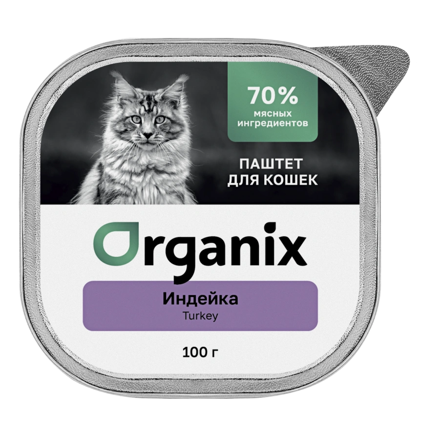 Влажный корм Organix Preventive Line паштет с индейкой для кошек, 100 г фото 1