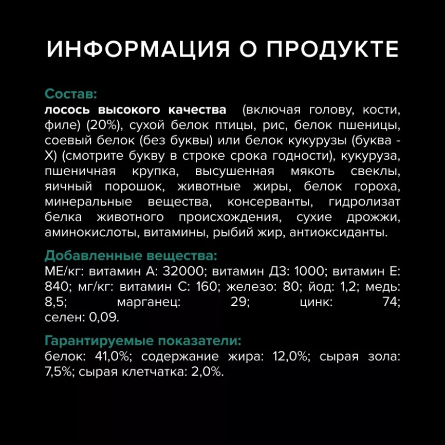 Сухой корм PRO PLAN Salmon для взрослых стерилизованных кошек и кастрированных котов, для поддержания органов чувств, с высоким содержанием лосося, 400 г фото 8