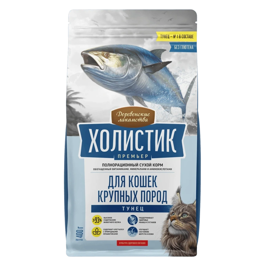 Сухой корм «Деревенские лакомства» «Холистик Премьер» для кошек крупных пород с тунцом, 400 г фото 1