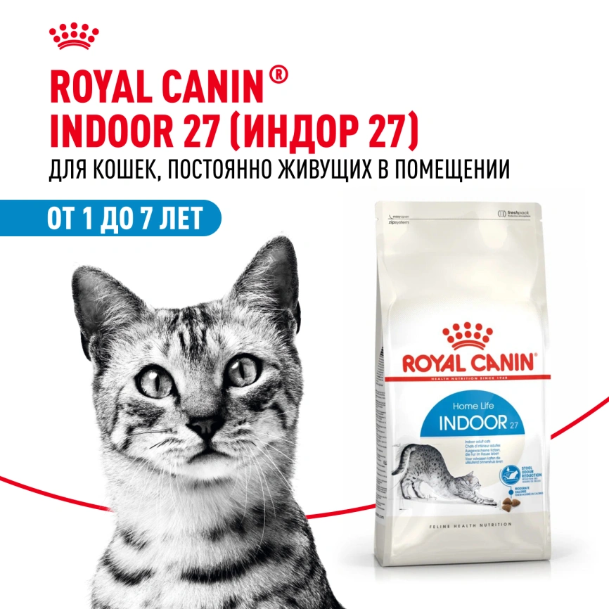 Сухой корм Royal Canin Indoor для кошек, 2 кг фото 13
