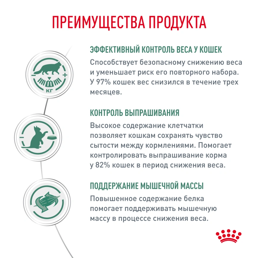 Сухой корм Royal Canin Satiety Weight Management для кошек для снижение веса, 1,5 кг фото 2