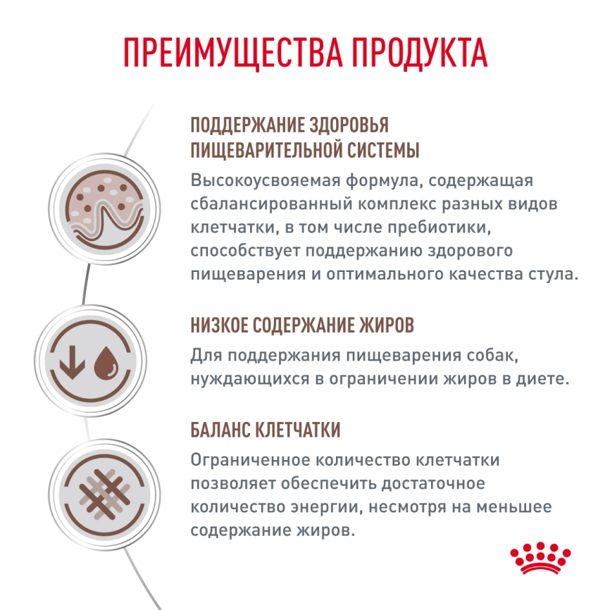 Сухой корм Royal Canin Gastrointestinal Low Fat Small Dogs для собак, 3 кг фото 2