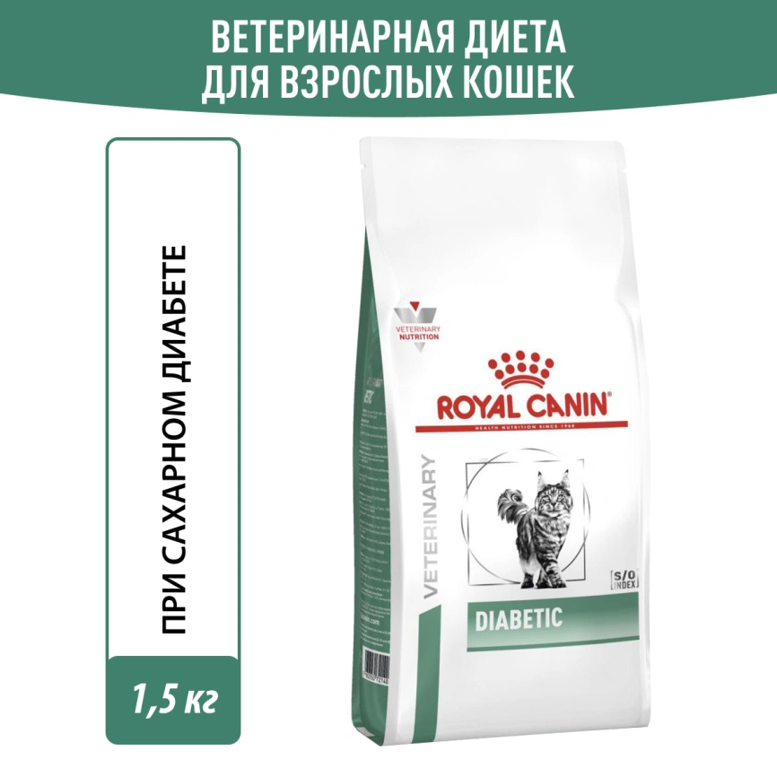 Сухой корм Royal Canin Diabetic для кошек, 1.5 кг фото 12