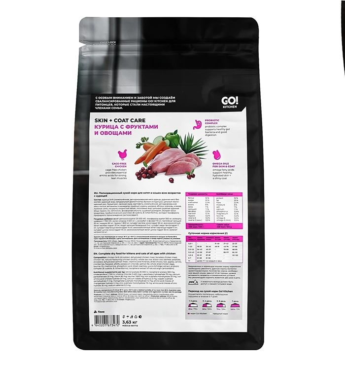 Сухой корм GO'KITCHEN для котят и кошек всех возрастов с курицей, 3.36 кг фото 4