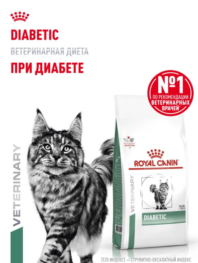 Сухой корм Royal Canin Diabetic для кошек, 350 г фото 14