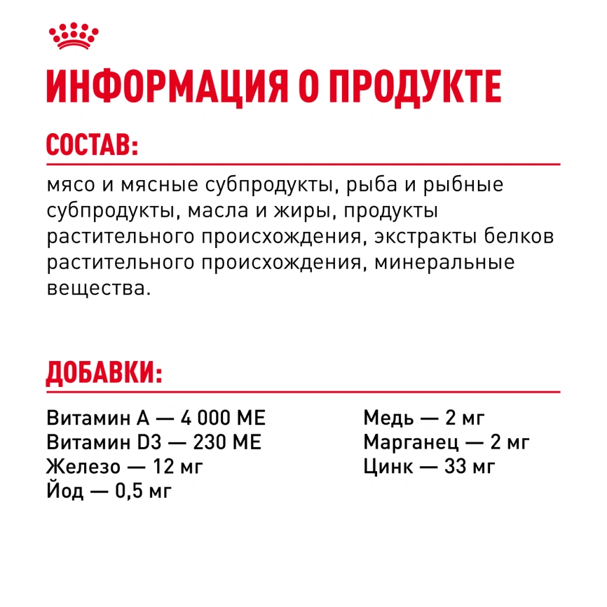 Влажный корм Royal Canin Hair &amp; Skin Care в желе для взрослых кошек старше 1 года, пауч, 85 г фото 7